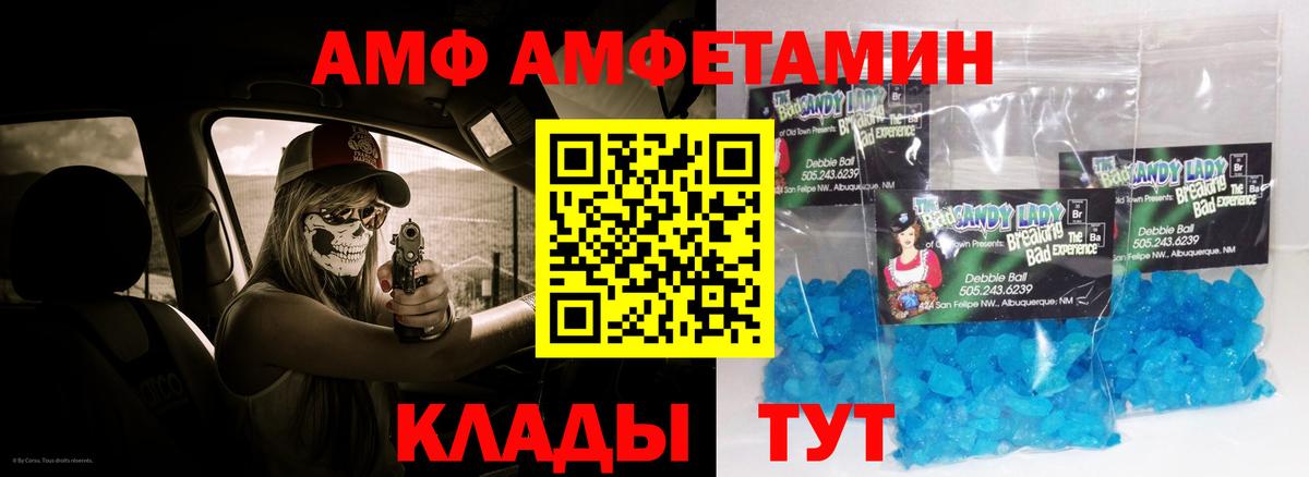 Amphetamine Розовый  Вход с VPN  Симферополь 