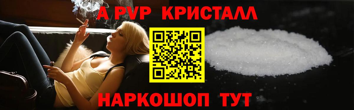Симферополь  Alfa_PVP Соль  Альфа ПВП  Альфа ПВП VHQ  Вход с VPN  Alpha PVP VHQ 