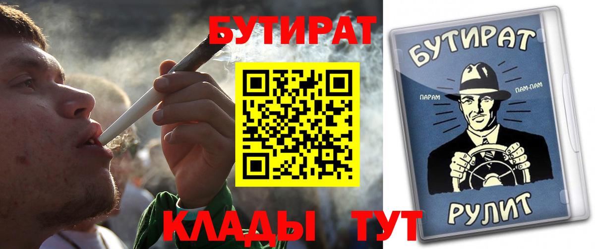 Симферополь  Бутират оксана  Вход с VPN 