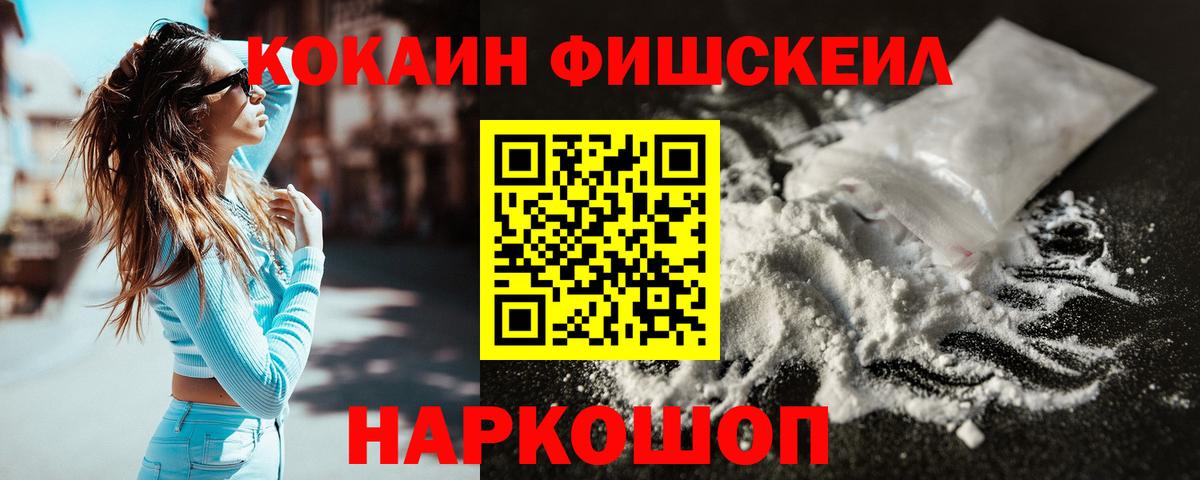 COCAIN  Вход с VPN  Симферополь  Cocaine Колумбийский  Cocaine Fish Scale 