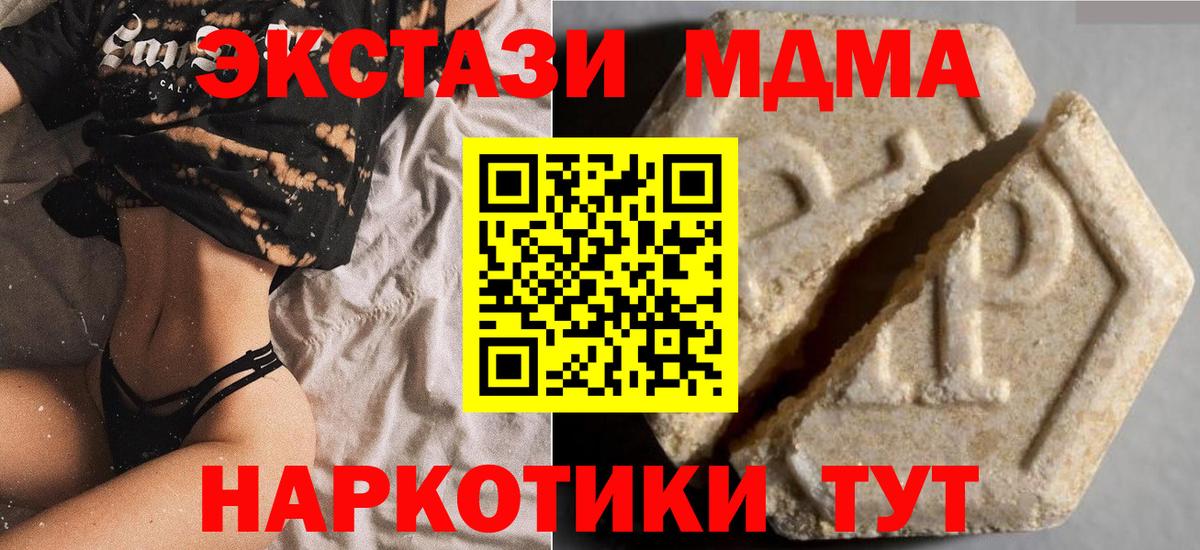 ЭКСТАЗИ 99%  Ecstasy 99%  блэк спрут рабочий сайт  Вход с VPN  Симферополь 