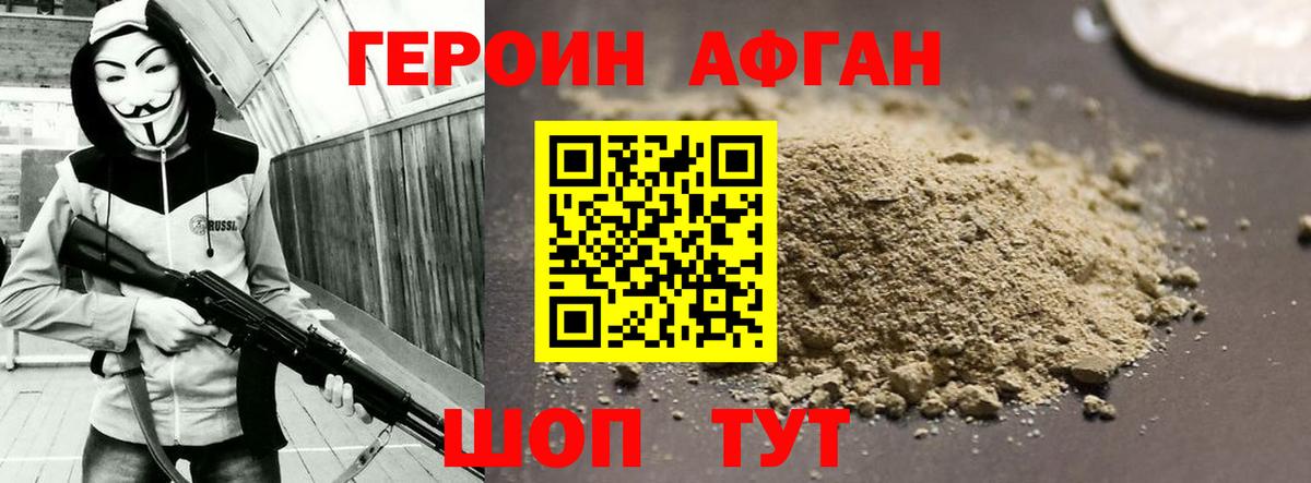 Симферополь  ГЕРОИН Heroin  ГЕРОИН  Вход с VPN 