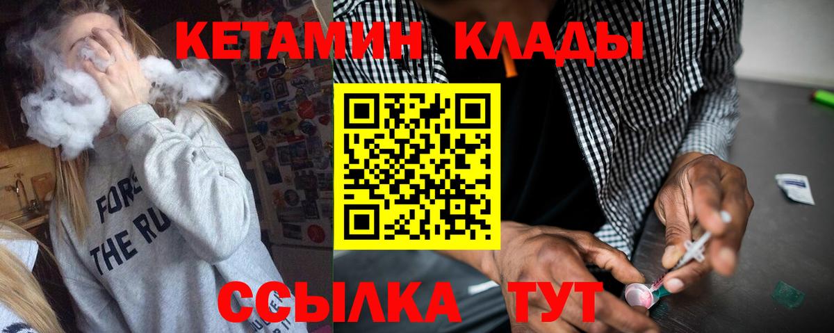 КЕТАМИН ketamine  Кетамин VHQ  Вход с VPN  Симферополь 