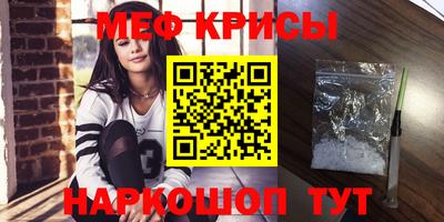 спайс Севастополь
