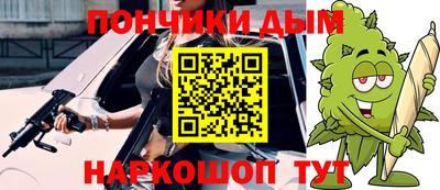 спайс Севастополь