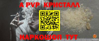 спайс Севастополь