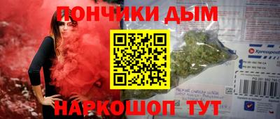 спайс Севастополь
