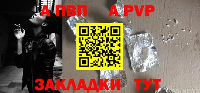 спайс Севастополь