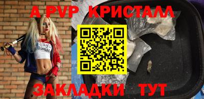 спайс Севастополь