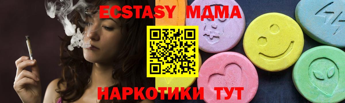 MDMA кристаллы  Вход с VPN  Симферополь  MDMA  МДМА Molly 