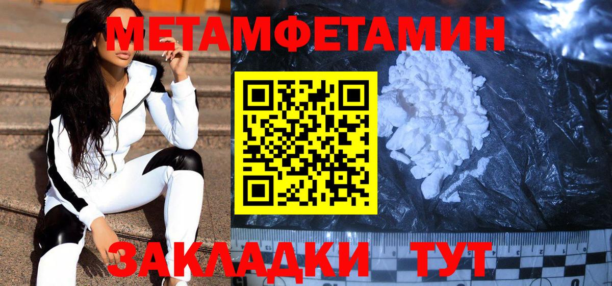МЕТАМФЕТАМИН кристалл Симферополь