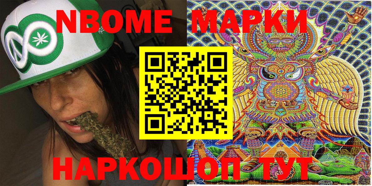 Марки 25I-NBOMe 1,8мг Симферополь