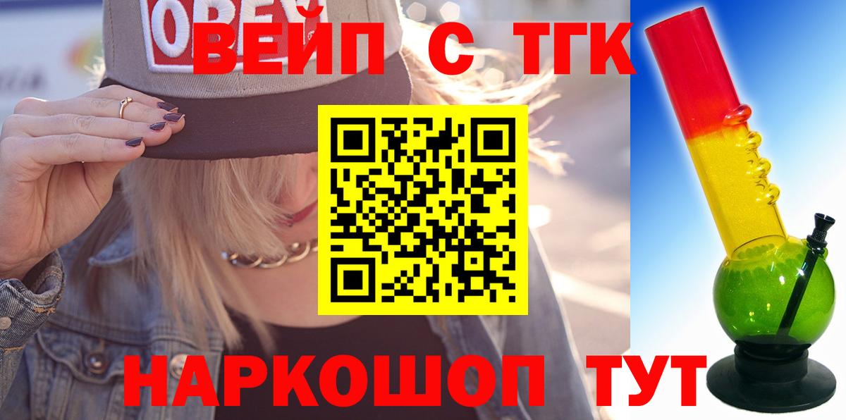 Симферополь  ТГК гашишное масло  Вход с VPN 